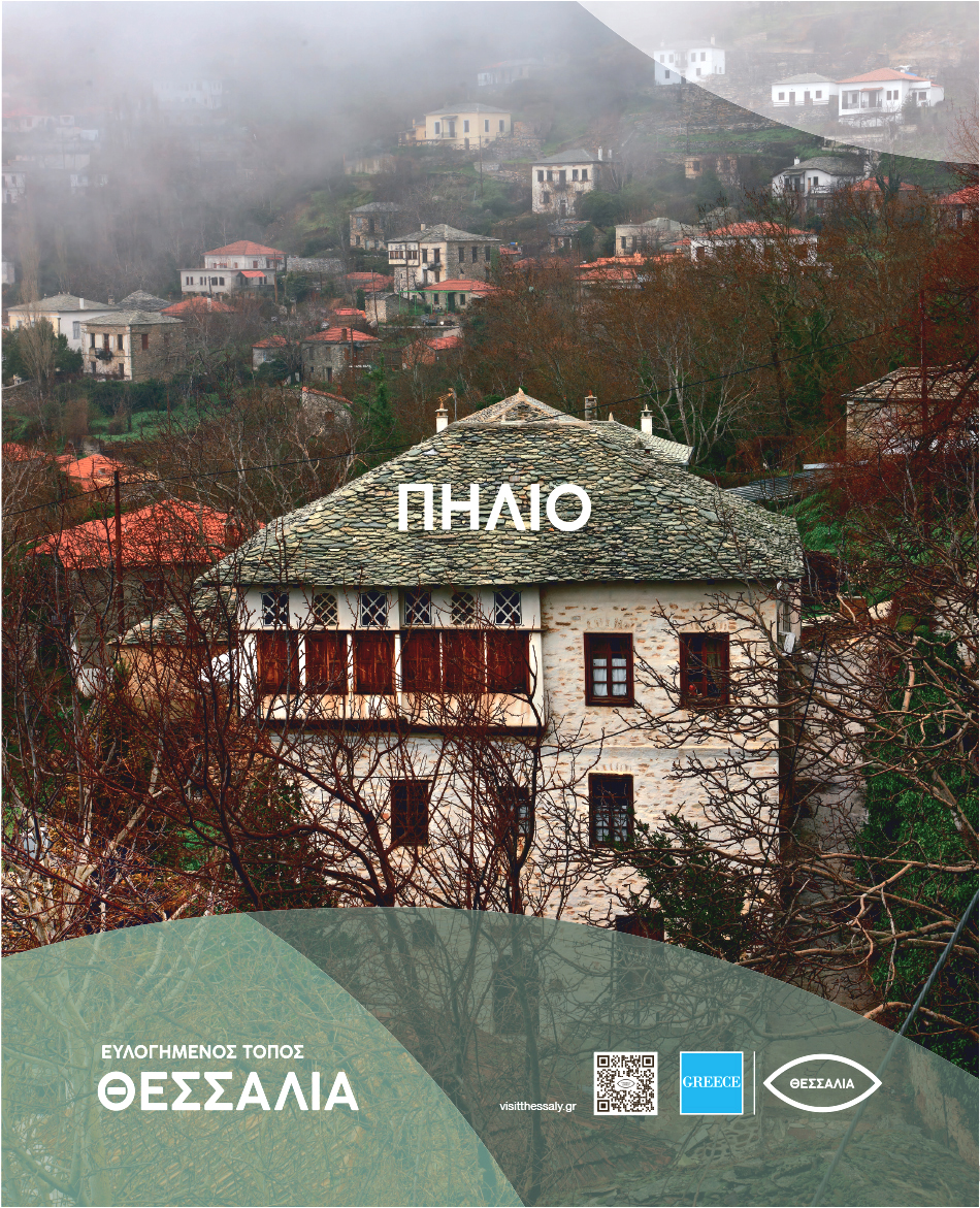 Τελευταία σελίδα