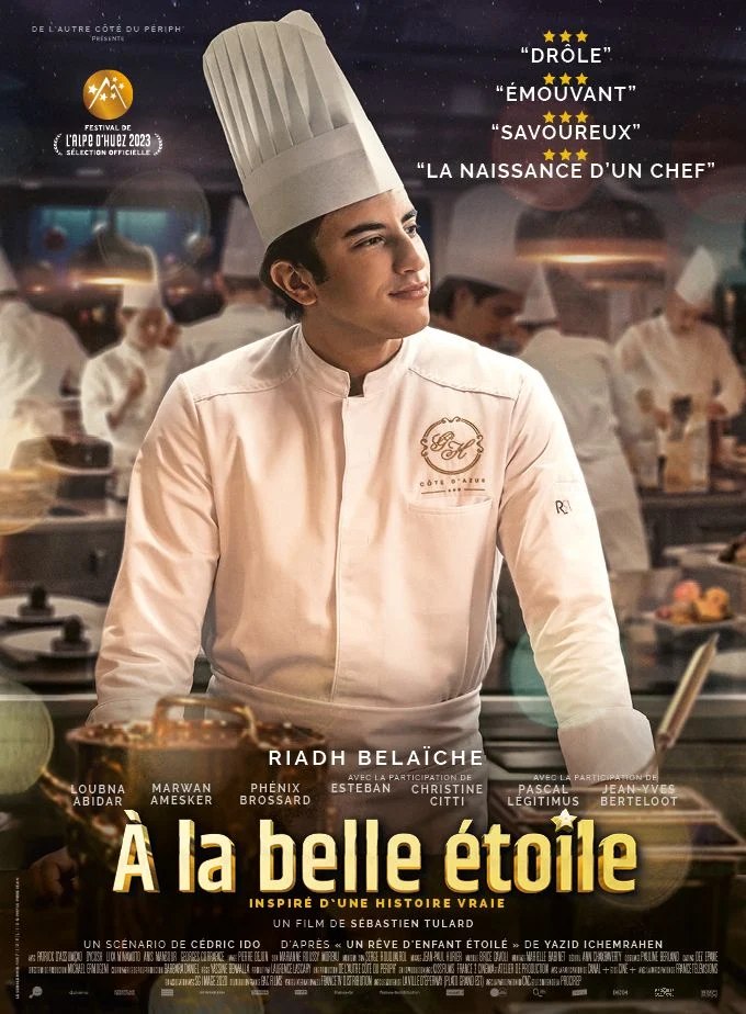 Δεύτερο Ciné – ραντεβού  στον κήπο του Διαχρονικού Μουσείου