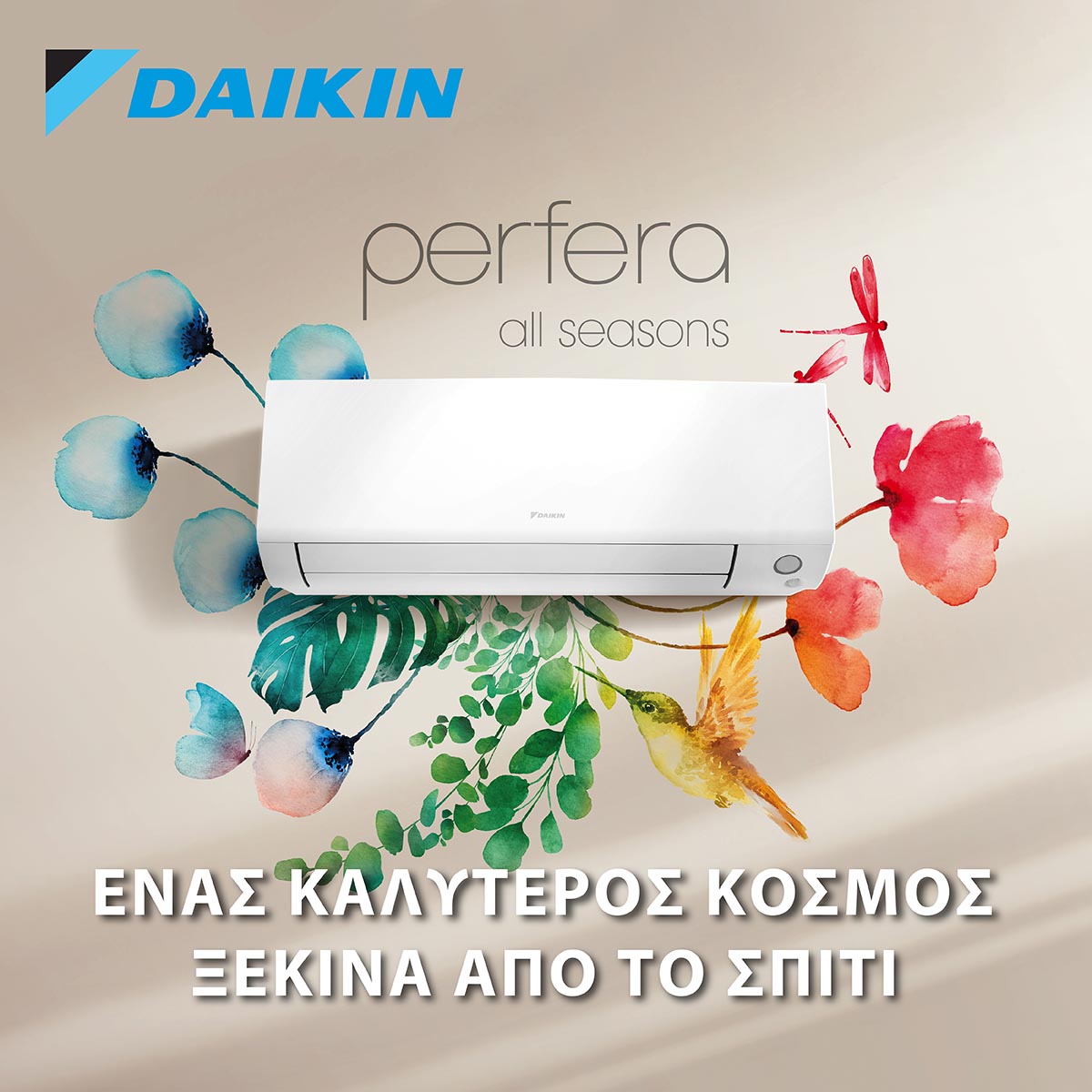 Daikin Perfera All Seasons: ιδανικό περιβάλλον όλο τον χρόνο!