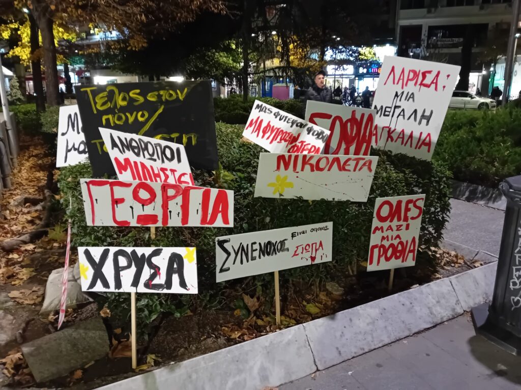 Εκδήλωση κατά της βίας των γυναικών στην κεντρική πλατεία της Λάρισας