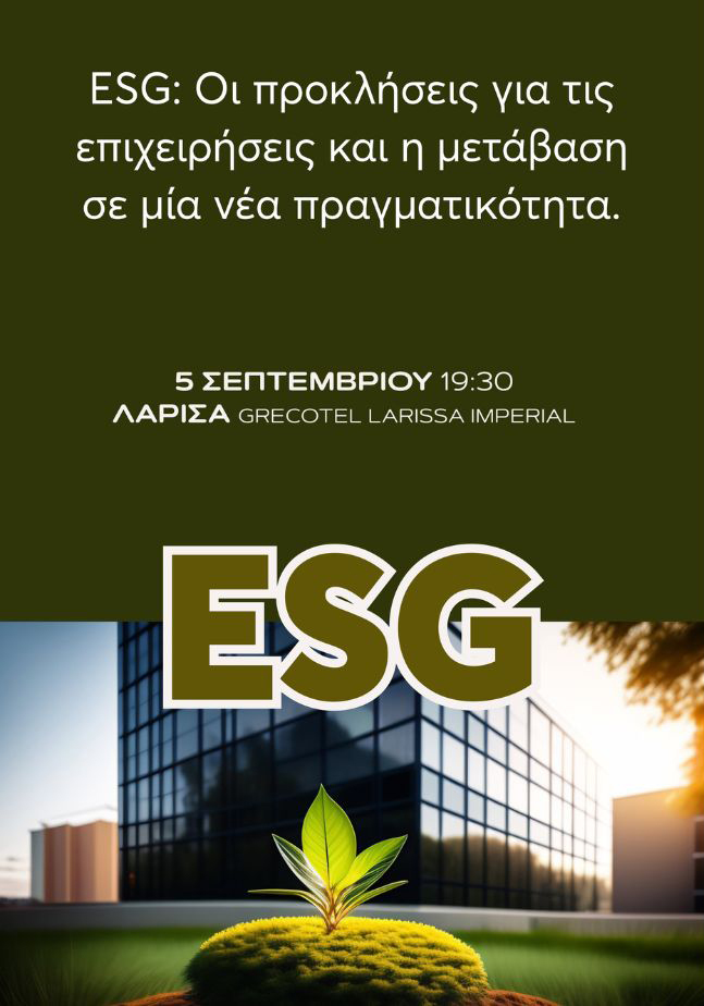 Εκδήλωση ΣΘΕΒ για το ESG και καλές πρακτικές επιχειρήσεων