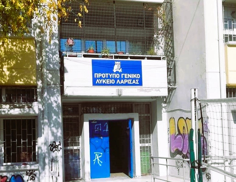 Κοντά στη Σαρίμβεη θα ανεγερθεί το Πρότυπο σχολείο Λάρισας