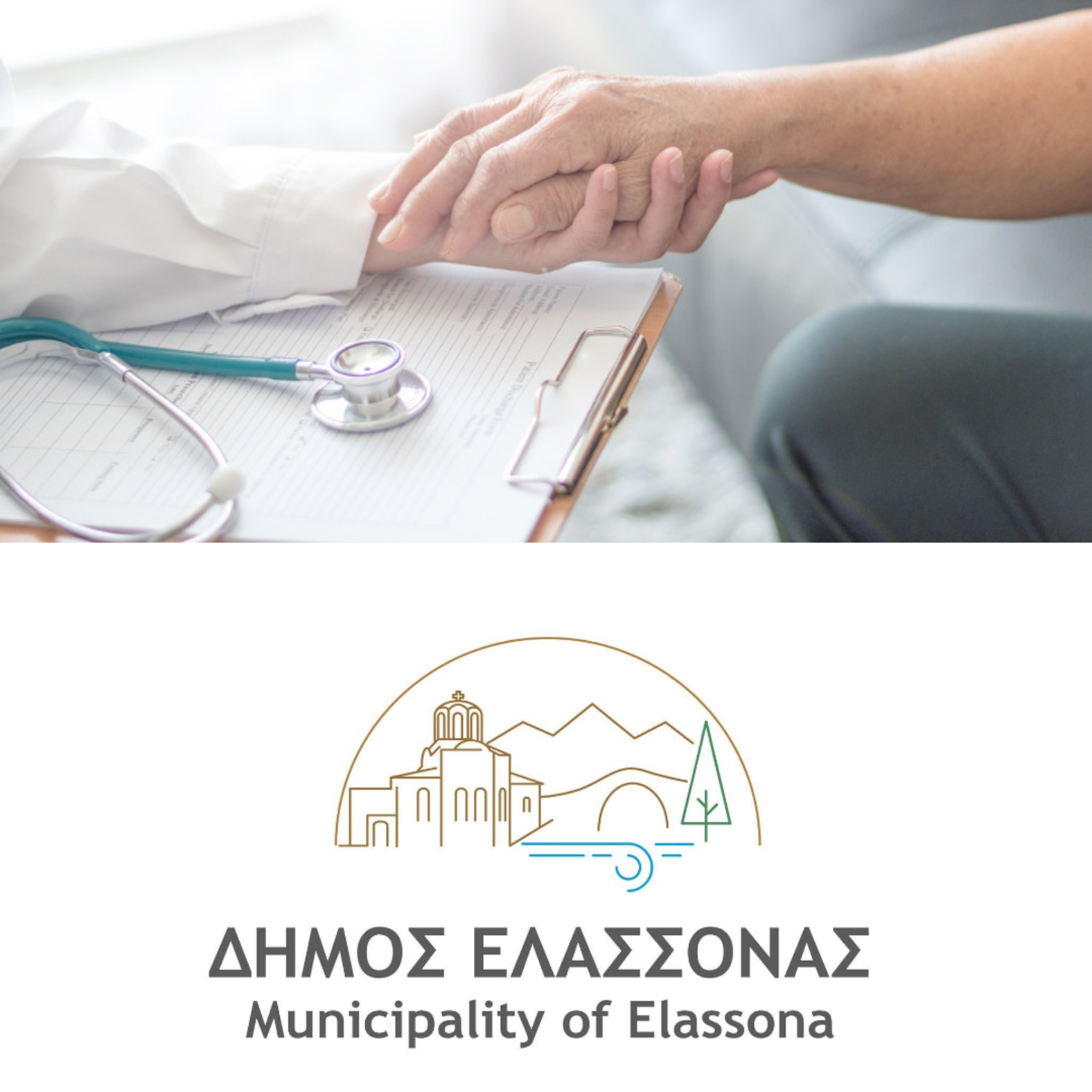 Δωρεάν προληπτικές εξετάσεις στο ΚΑΠΗ Λιβαδίου