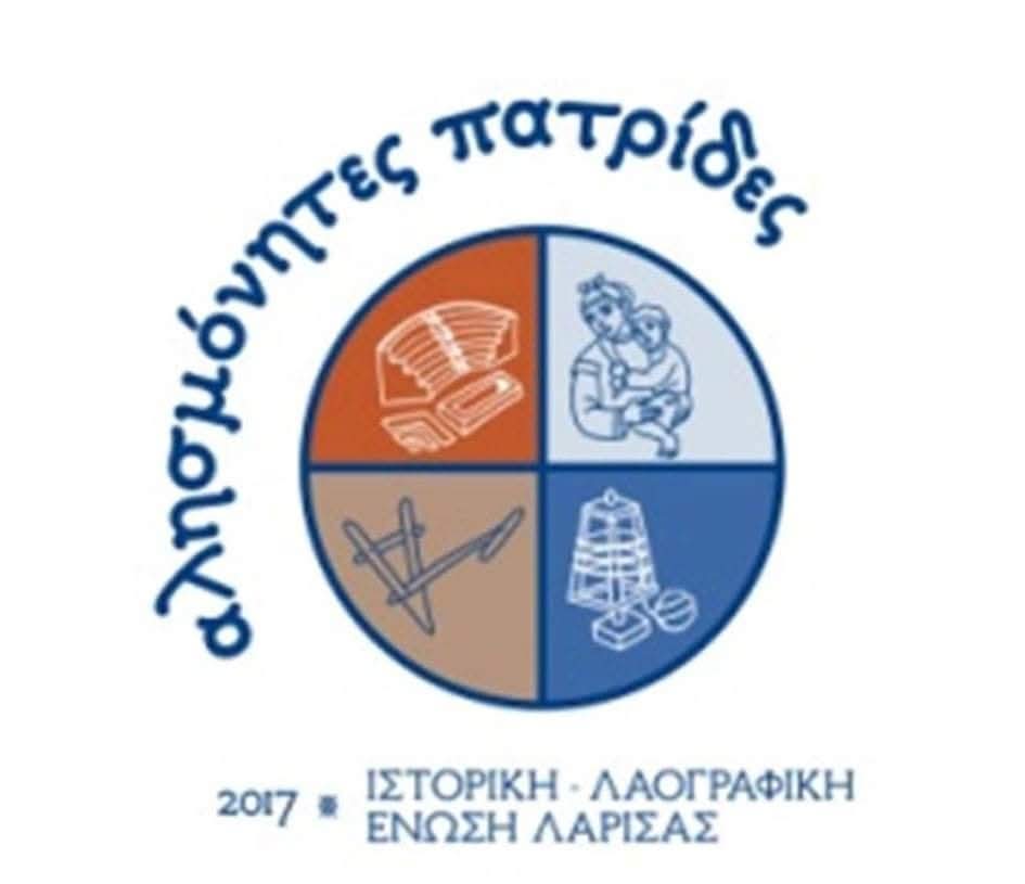 Eκλογές στον Σύλλογο "Αλησμόνητες Πατρίδες"
