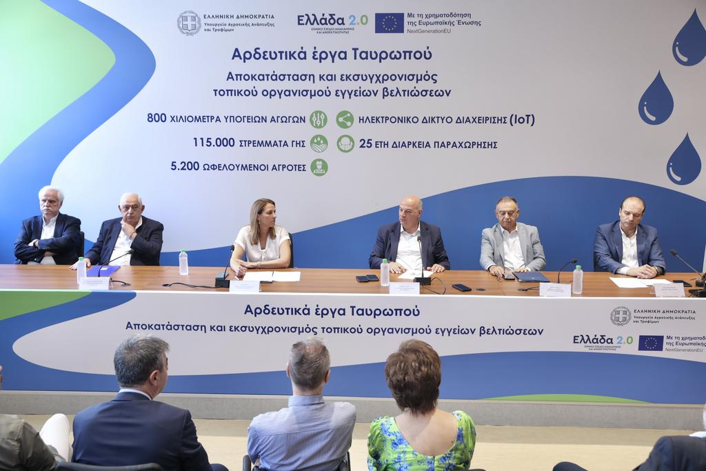 Aλλάζει ο αρδευτικός χάρτης της Θεσσαλίας - Υπογραφές για το δίκτυο Υπέρειας - Ορφανών 