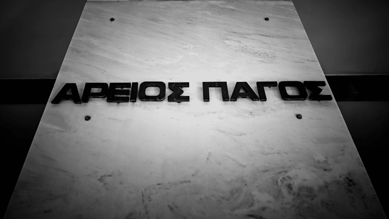Τέμπη: Κατεπείγουσα έρευνα ζητά ο Άρειος Πάγος για το πόρισμα του ΕΟΔΑΣΑΑΜ