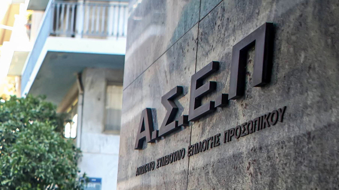 Ενστάσεις και σκιές για "διαρροή θεμάτων" στον γραπτό διαγωνισμό του ΑΣΕΠ