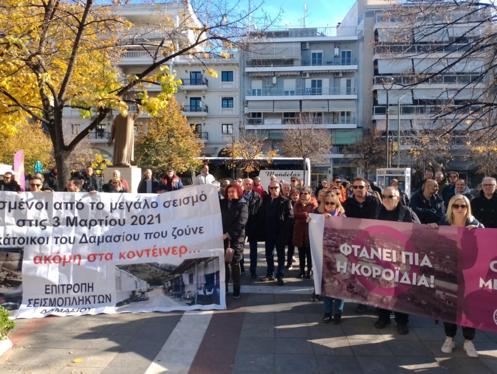 Διαμαρτυρία των σεισμόπληκτων του Τυρνάβου - Παραμένουν στα κοντέινερ 3,5 χρόνια μετά 