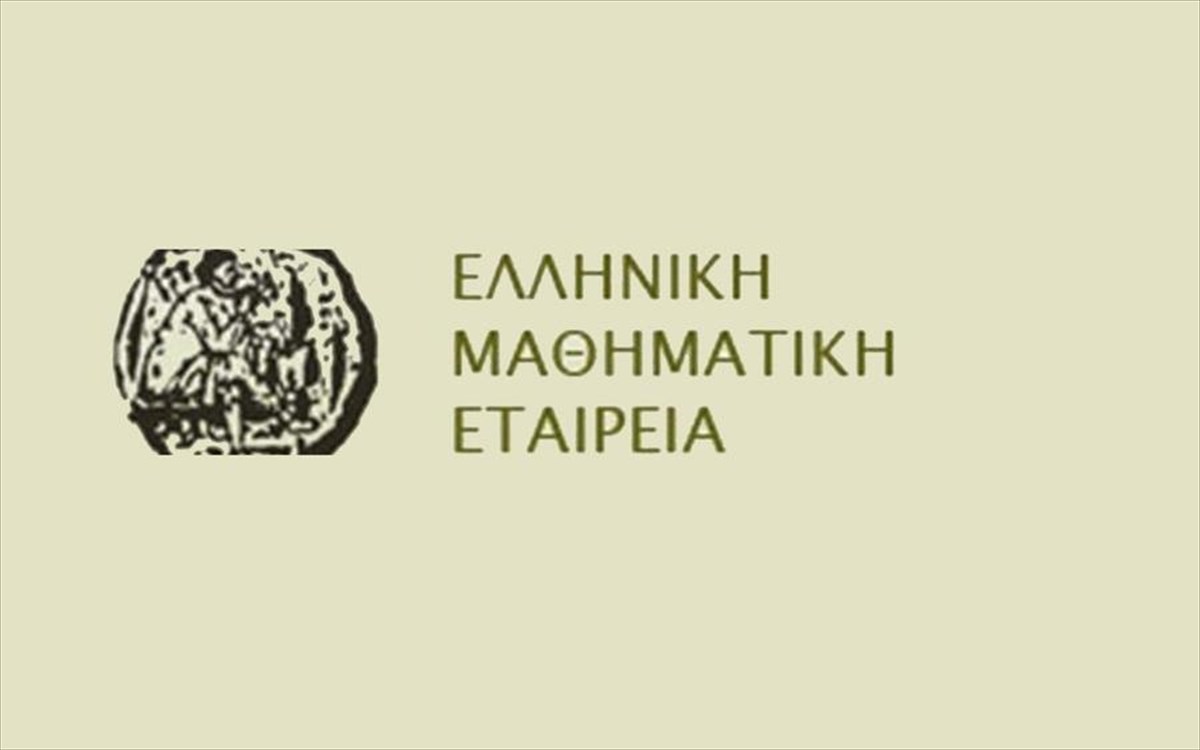Eκλογή νέας διοίκησης στο παράρτημα Λάρισας της Ελληνικής Μαθηματικής Εταιρείας