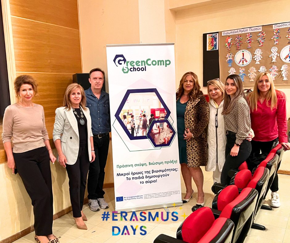 Ημερίδα "Erasmus Days 2024" από την Π.Δ.Ε. Θεσσαλίας