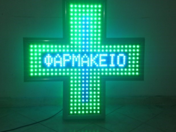 Φαρμακεία 09/07/2025