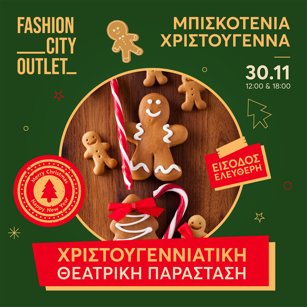 Ο ζαχαροπλάστης Λαρό έρχεται στο Fashion City Outlet για να ξετρελάνει τα παιδιά με δυο θεατρικές παραστάσεις