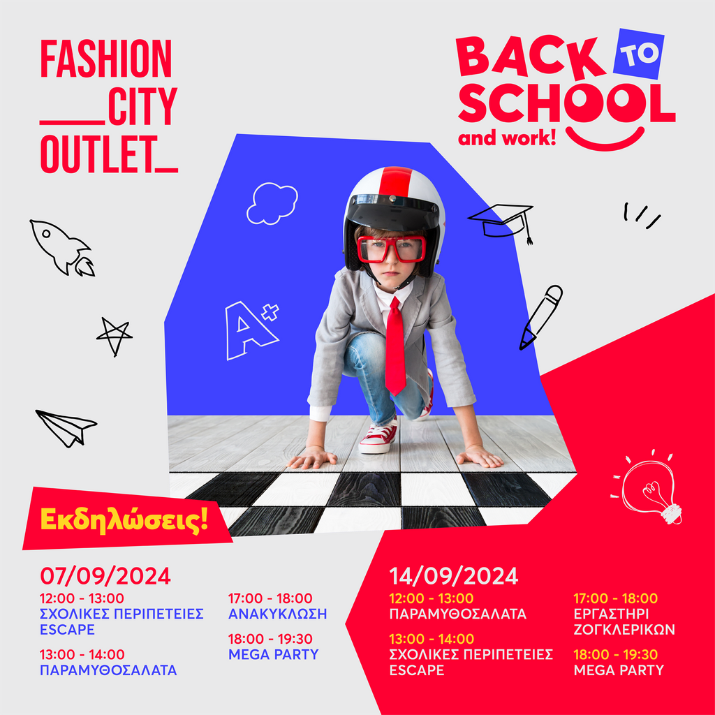 Back to school με πολύ κέφι και μοναδικές εκπλήξεις στο Fashion City Outlet