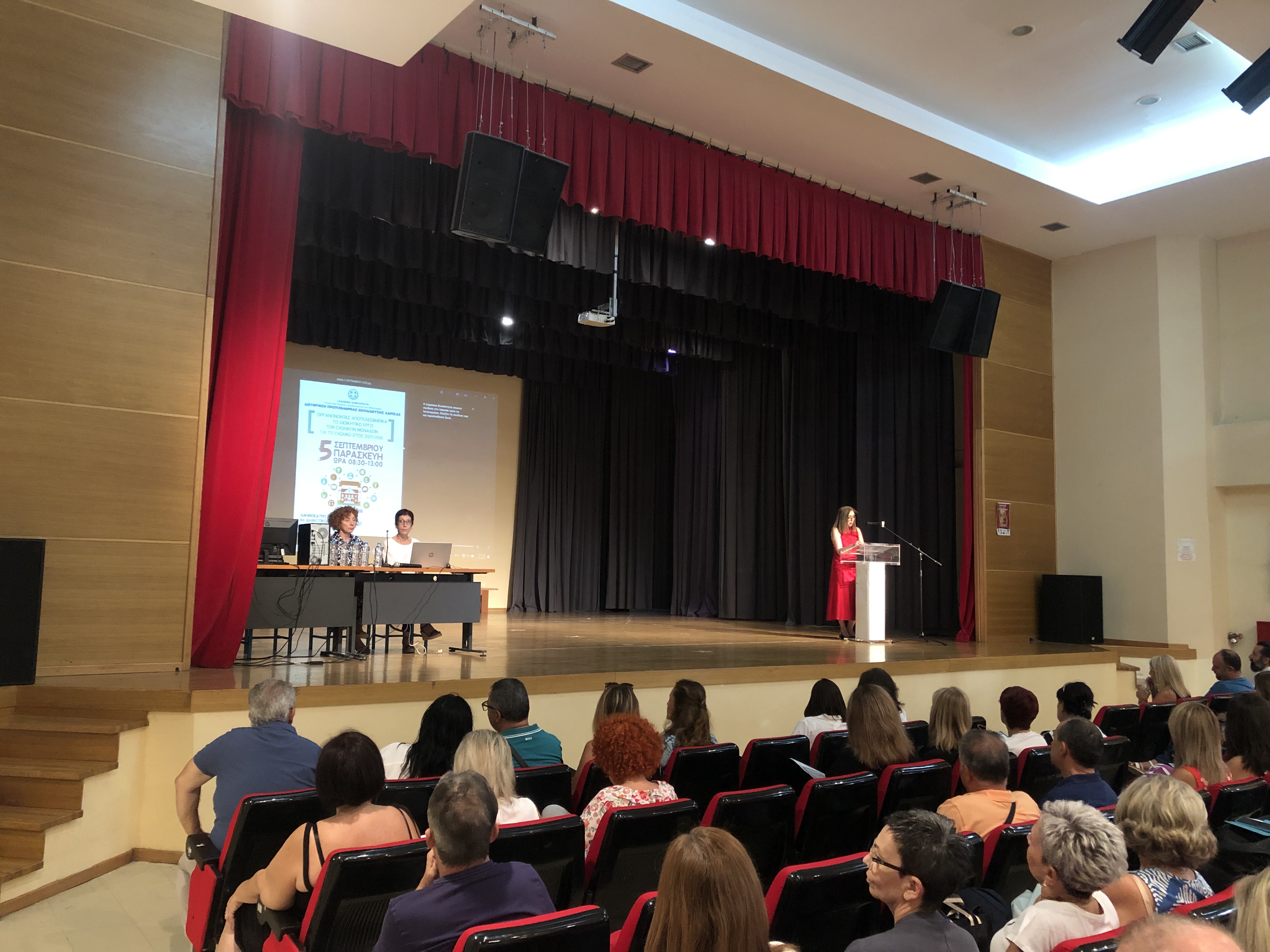 Ημερίδα για την οργάνωση των σχολικών μονάδων από την Πρωτοβάθμια Εκπαίδευση Λάρισας