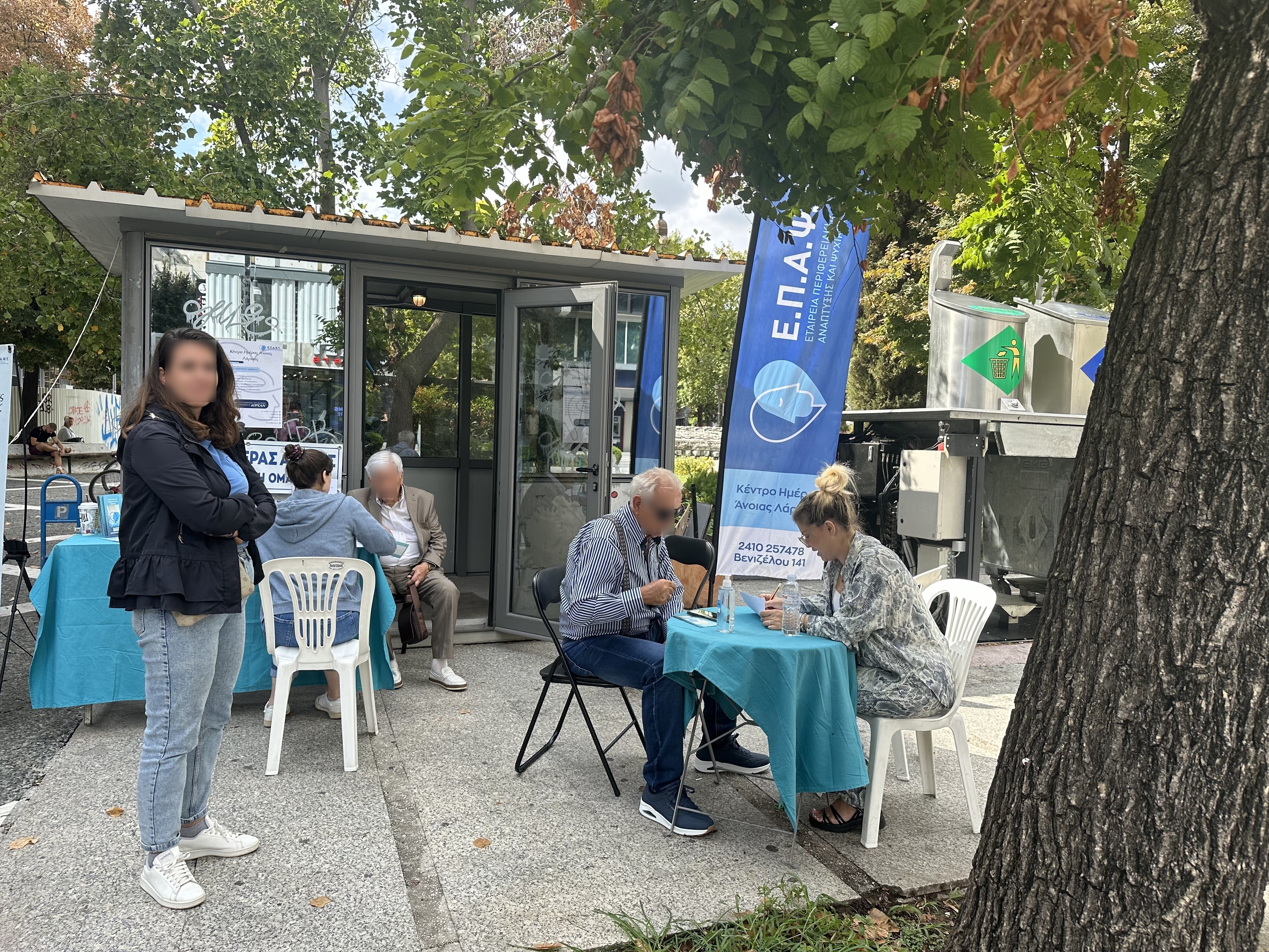 Με επιτυχία ολοκληρώθηκαν οι δράσεις του Κέντρου Ημέρας Άνοιας Λάρισας 