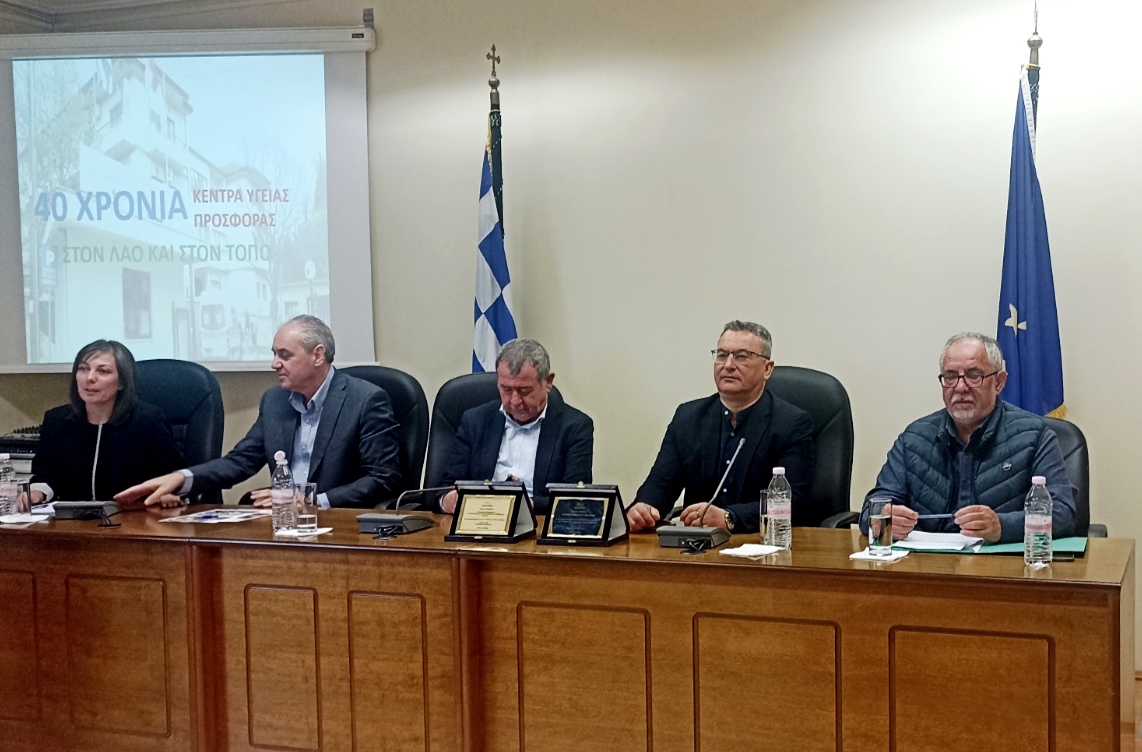 Περιφέρεια Θεσσαλίας: 40 χρόνια από την ίδρυση του Κέντρου Υγείας Ελασσόνας