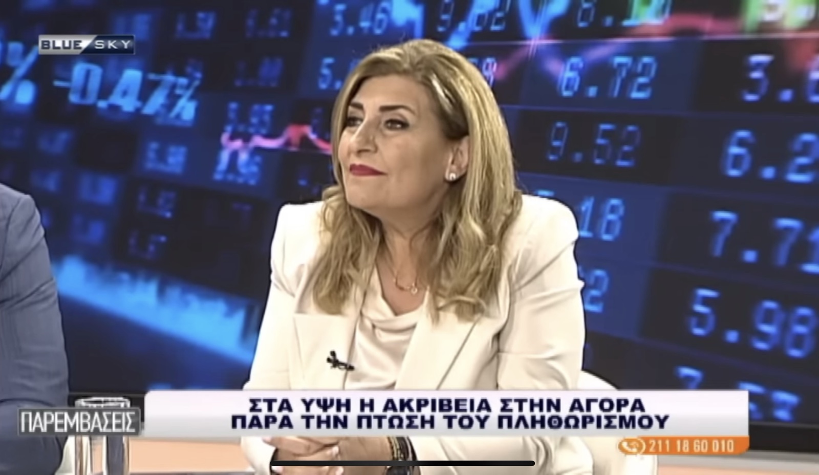 Λιακούλη: Η καθημερινή φτωχοποίηση των πολιτών έχει τη "σφραγίδα" της ΝΔ