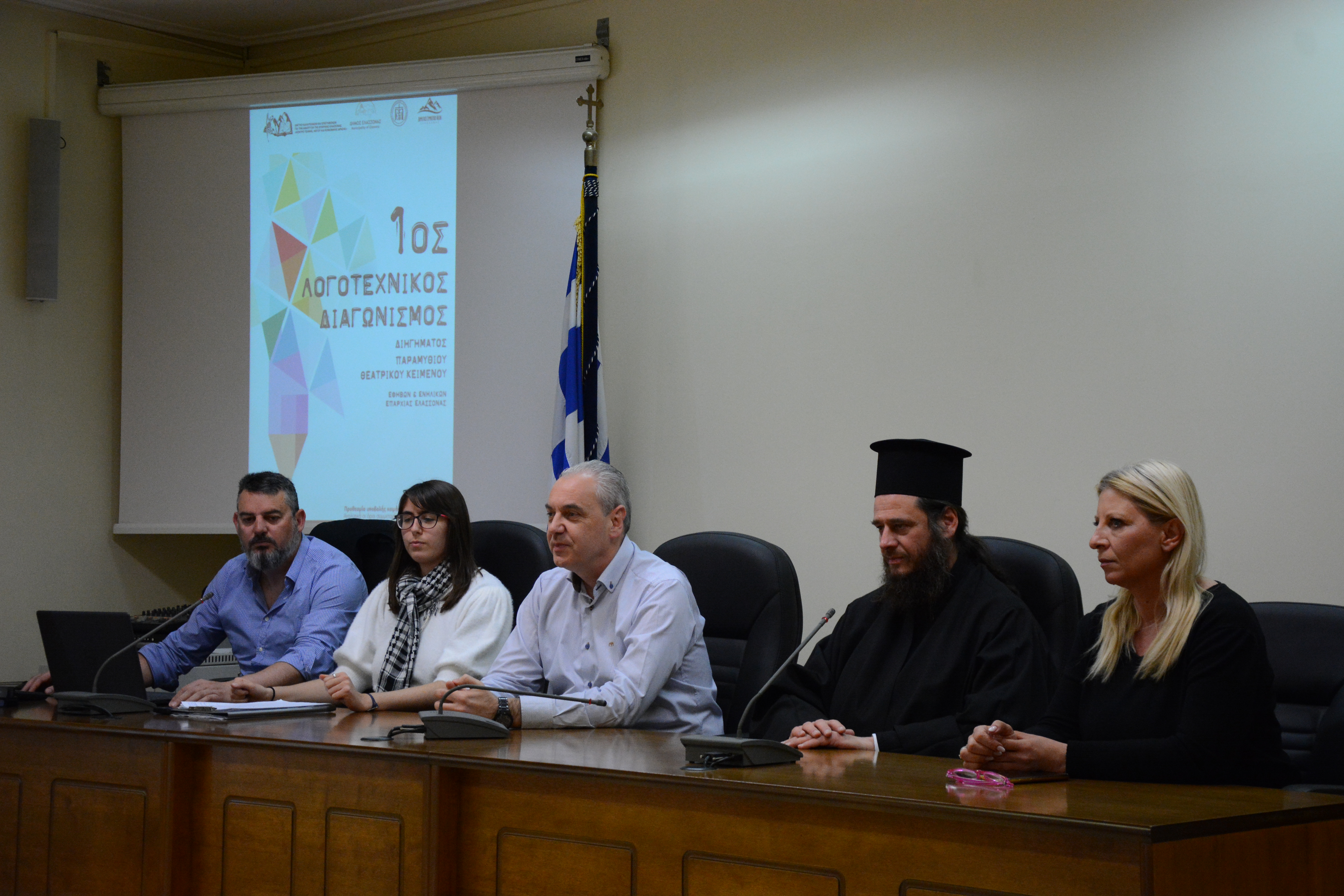 Ελασσόνα: Σε εξέλιξη ο 1ος Λογοτεχνικός Διαγωνισμός Διηγήματος, Παραμυθιού και Θεατρικού κειμένου