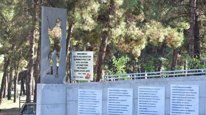 ΚΚΕ: Τιμά την επέτειο των 80 χρόνων από την απελευθέρωση της Λάρισας