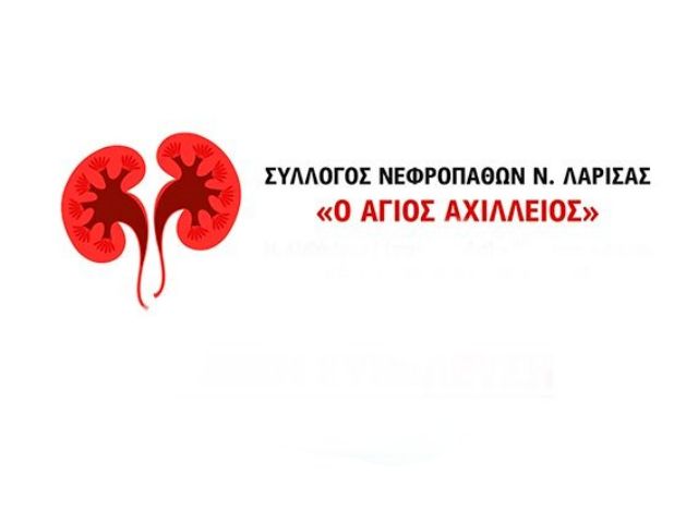 Eκδρομή του Συλλόγου Νεφροπαθών νομού Λάρισας 