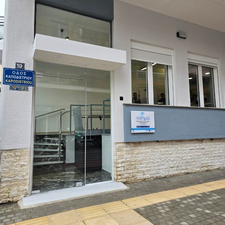 Κέντρο της ΕΠΑΨΥ στα Τρίκαλα για τους ανθρώπους με άνοια και τις οικογένειές τους