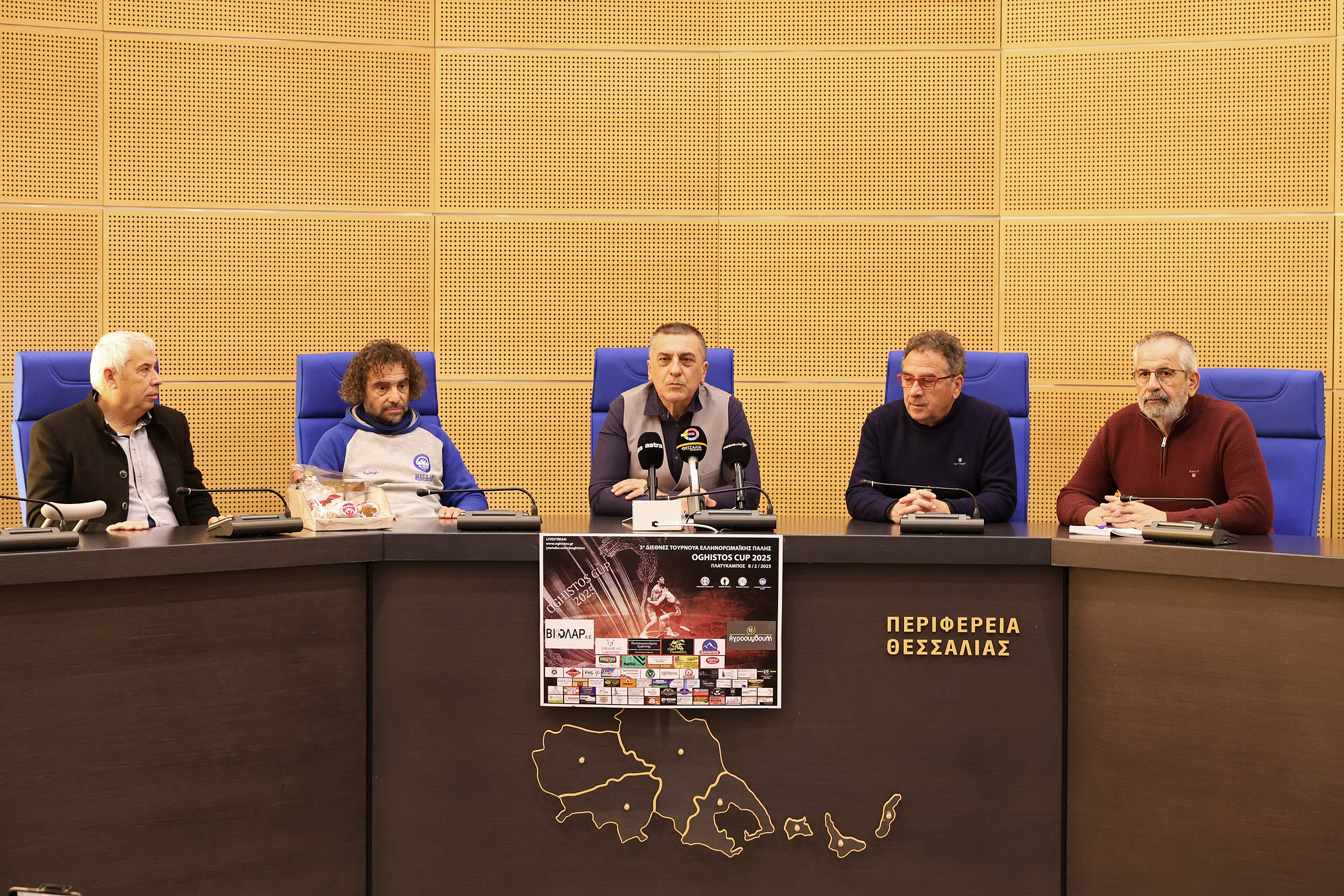 Η Περιφέρεια Θεσσαλίας στηρίζει το 3ο Διεθνές Τουρνουά Πάλης