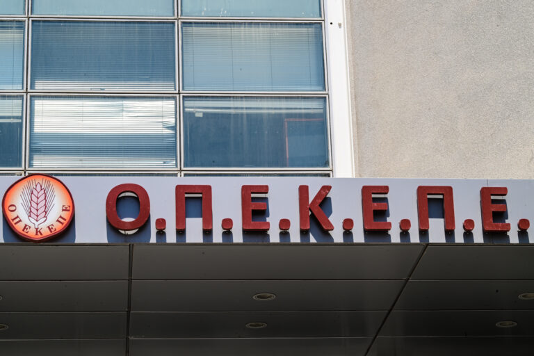 ΟΠΕΚΕΠΕ: Με ορίζοντα 10ετίας οι έλεγχοι για το ξέπλυμα μαύρου χρήματος