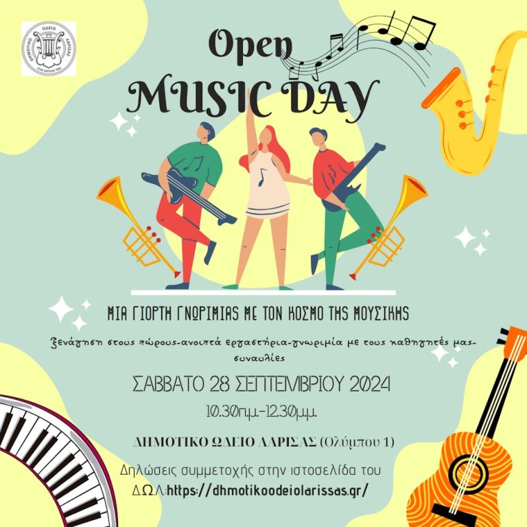 Open Day στο Δημοτικό Ωδείο Λάρισας - Γνωριμία με τον υπέροχο κόσμο της μουσικής  