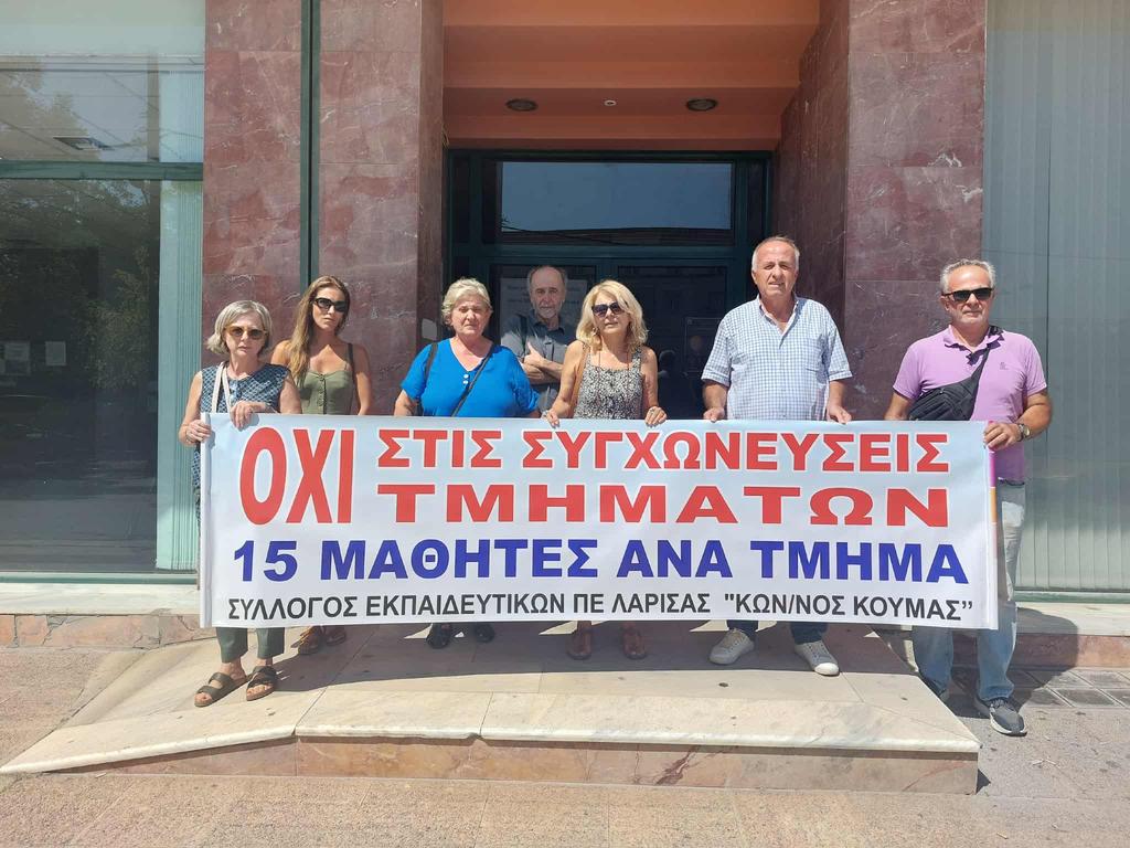 Παράσταση διαμαρτυρίας εκπαιδευτικών στην Πρωτοβάθμια Εκπαίδευση Λάρισας 