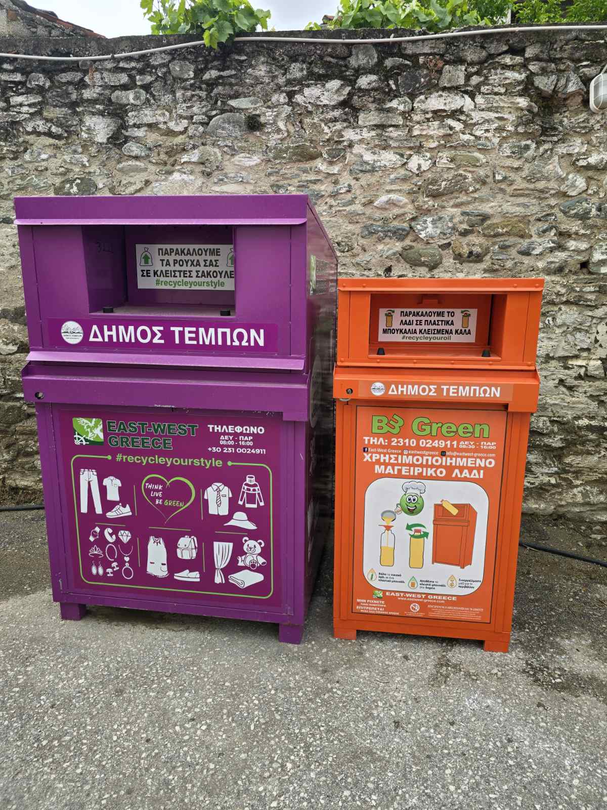 Δήμος Τεμπών: Εκκίνηση του προγράμματος χρησιμοποιημένων μαγειρικών ελαίων με σκοπό την ανακύκλωσή τους
