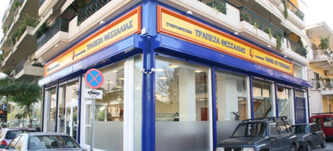 "Αναβαθμίζω το Σπίτι μου" από τη Συνεταιριστική Τράπεζα Θεσσαλίας