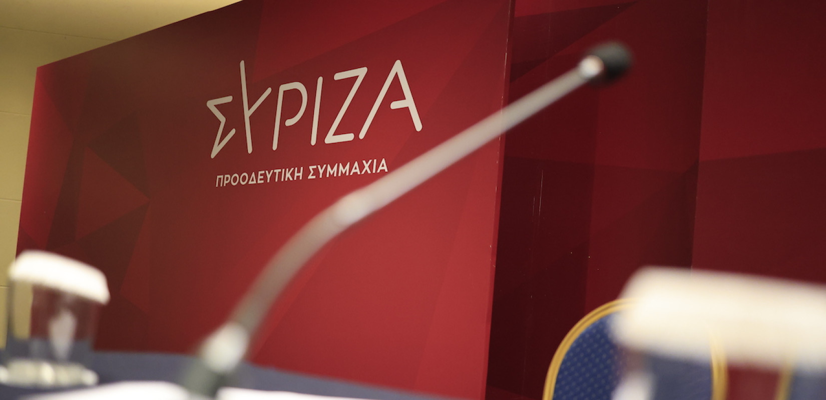 Οι 67 σύνεδροι του ΣΥΡΙΖΑ ΠΣ Λάρισας (Ονόματα)