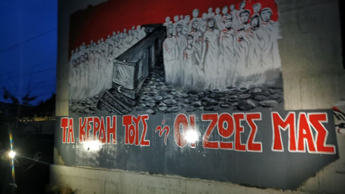 Μια τοιχογραφία για τους νεκρούς των Τεμπών στο χώρο του σιδηροδρομικού δυστυχήματος
