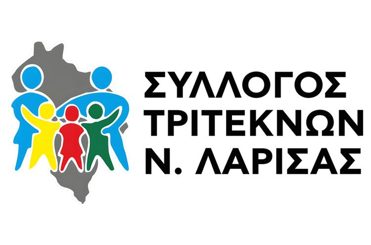 Εκδήλωση για τα "πρωτάκια" από τον Σύλλογο Τρίτκενων Λάρισας 