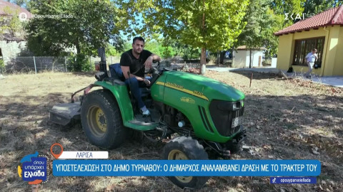 Tύρναβος: Ο δήμαρχος αναλαμβάνει δράση με το τρακτέρ του (βίντεο)