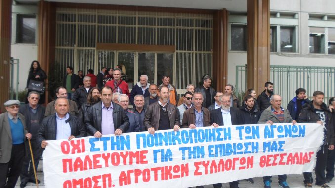 Αγροτικοί Σύλλογοι Θεσσαλίας: Δεν υποστέλλουμε τη σημαία του αγώνα 