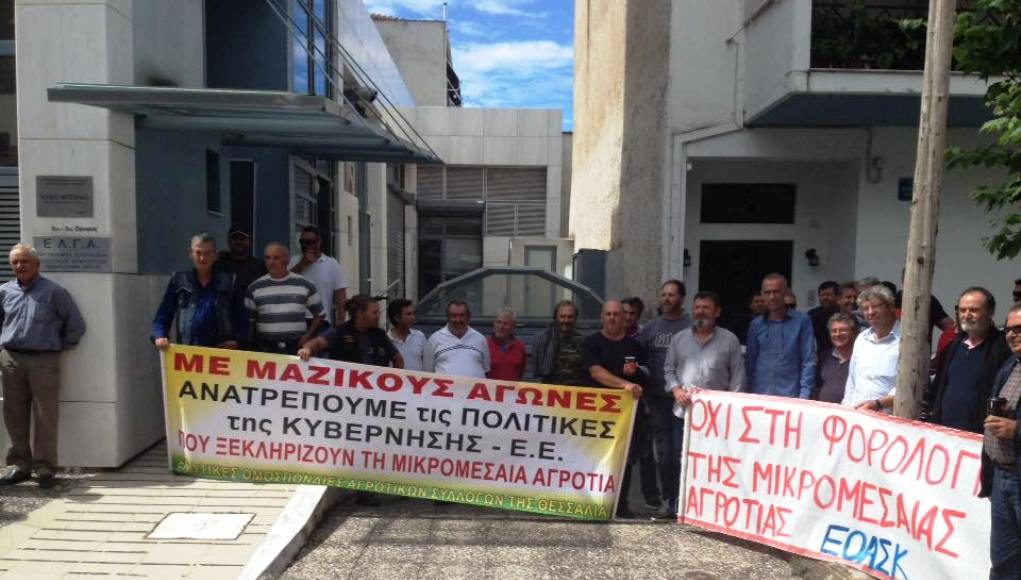 Oι αγρότες διαμαρτυρήθηκαν στον ΕΛΓΑ Λάρισας 