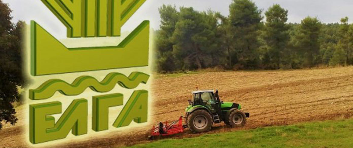 ΕΛΓΑ: Aποζημιώσεις και ενισχύσεις 260.000 ευρώ σε Λαρισαίους αγρότες 