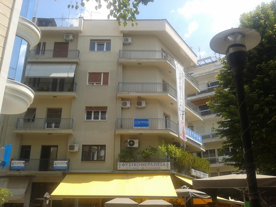 Κατάληψη των γραφείων του ΣΥΡΙΖΑ στη Λάρισα (ΦΩΤΟ)