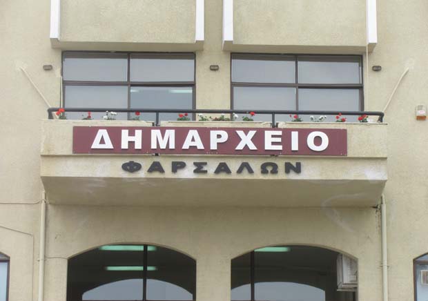 Έξι θέσεις εργασίας στα Φάρσαλα