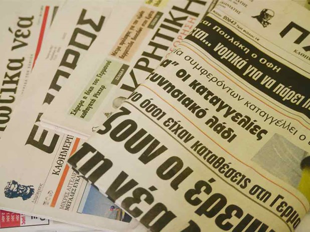 Σε πλειστηριασμό τα γραφεία των επαρχιακών εφημερίδων στην Αθήνα