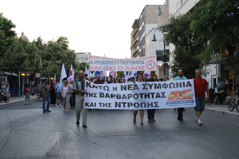 Διαδήλωση ενάντια στη νέα συμφωνία από το ΕΚΛ -ΠΑΜΕ (φωτο)