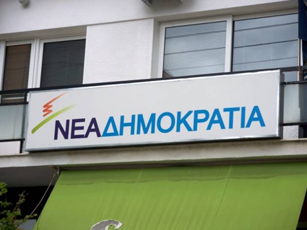 Πού θα ψηφίσουν για Πρόεδρο της ΝΔ 