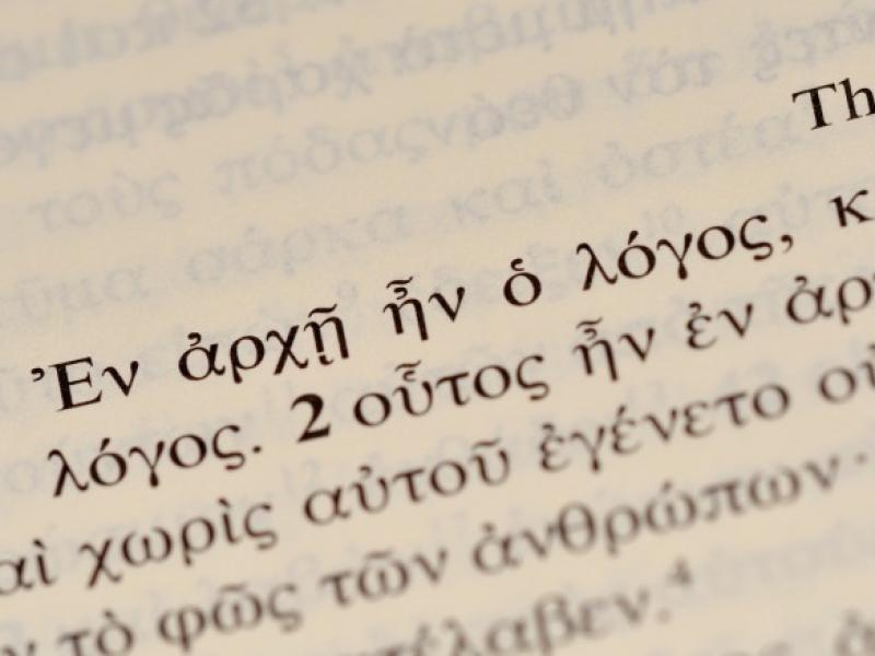 Παγκόσμια Ημέρα Ελληνικής Γλώσσας