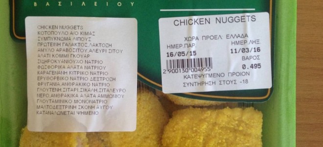Ο ΕΦΕΤ ανακαλεί μπουκιές κοτόπουλου από super market της Λάρισας