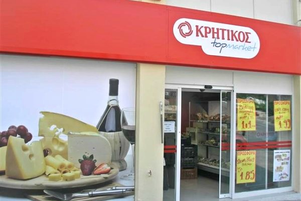 Σούπερ μάρκετ "Κρητικός" ανοίγει στον Πλαταμώνα