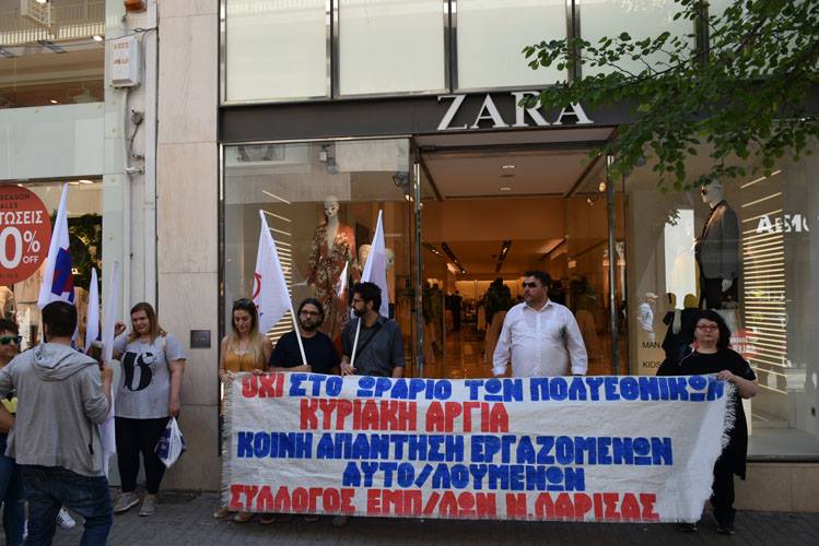Κλειστά τα περισσότερα καταστήματα στη Λάρισα-Διαδηλωτές απέκλεισαν την είσοδο των Zara