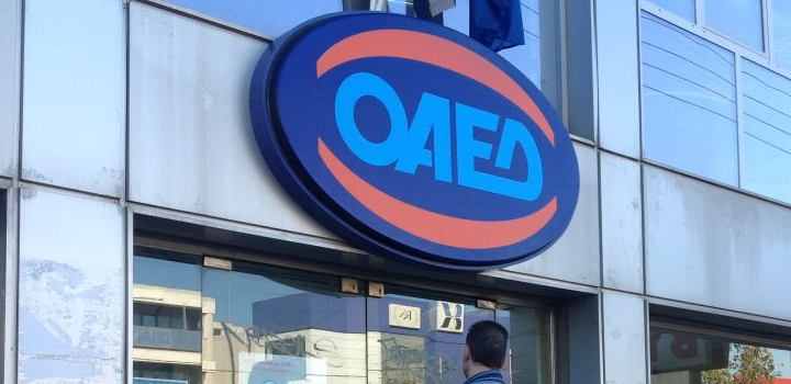 ΟΑΕΔ: Ανοιχτές οι αιτήσεις για 7.000 νέες θέσεις εργασίας - Tο πρόγραμμα αφορά και τη Θεσσαλία