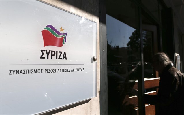 Ανακοινώθηκαν οι Σύνεδροι στον Νομό Λάρισας ενόψει του Συνεδρίου του ΣΥΡΙΖΑ