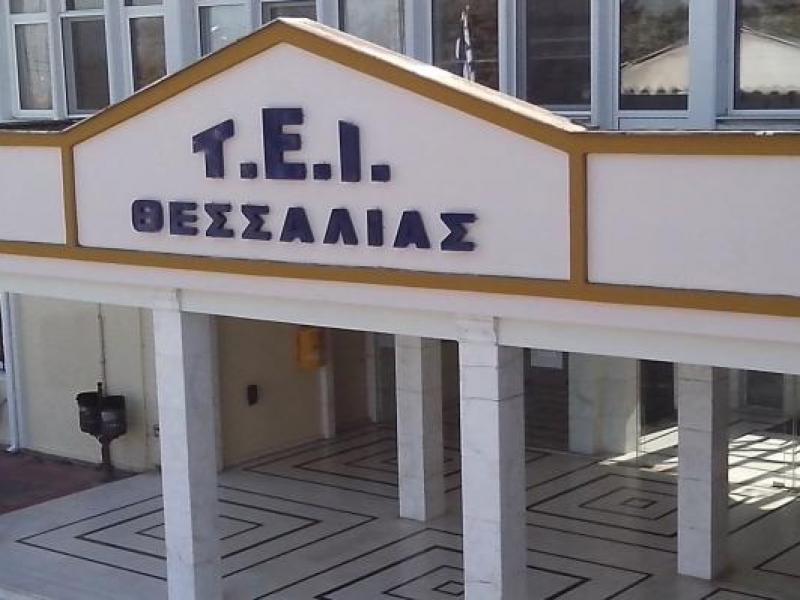 Σε «Campus Γαιόπολις» μετονομάζεται το πρώην ΤΕΙ Θεσσαλίας